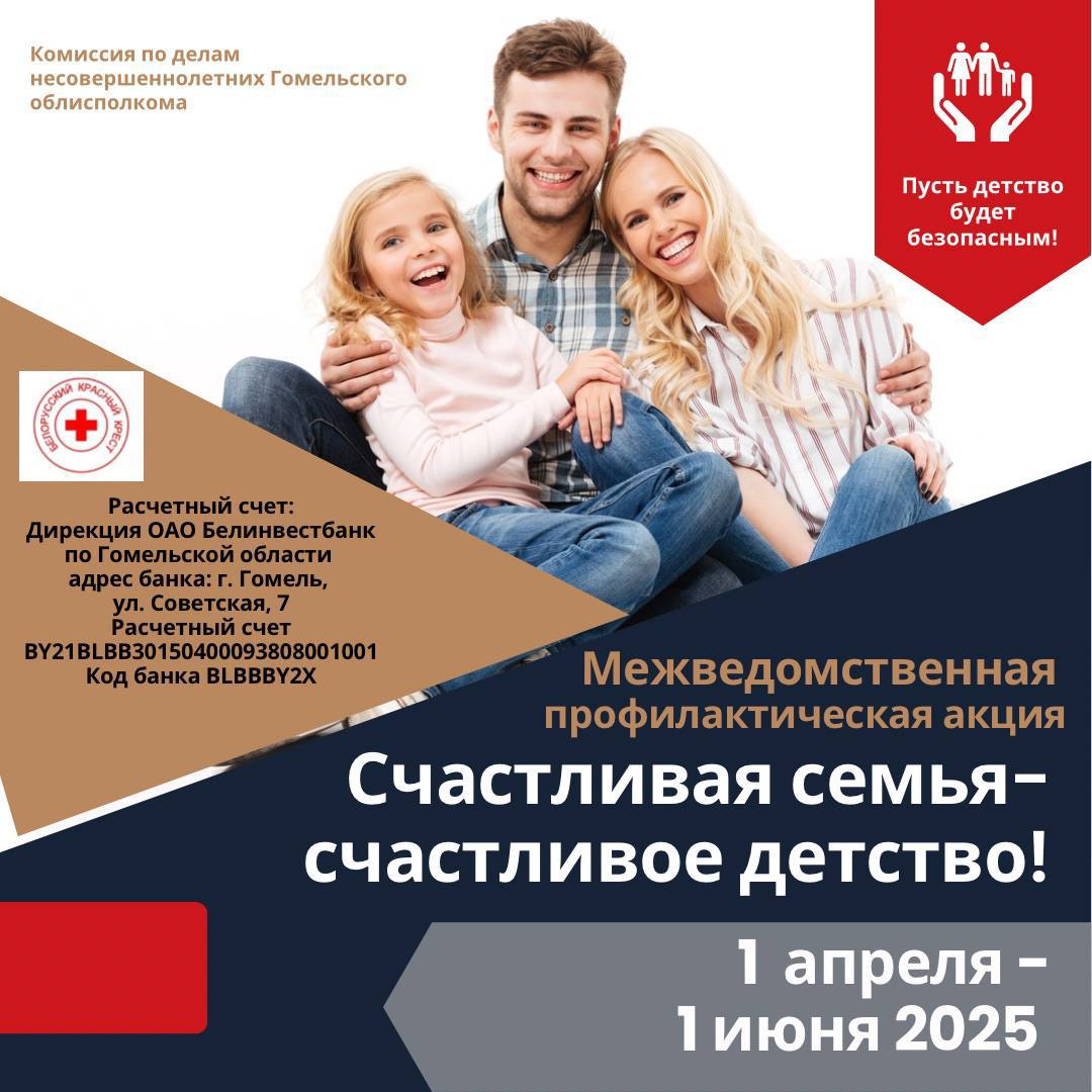 Семья